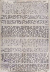 Page 1 of Report dated February 1942 by Chełmno Escapee Szlama Winer