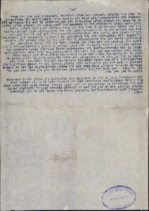 Page 14 of Report dated February 1942 by Chełmno Escapee Szlama Winer