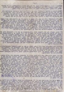 Page 2 of Report dated February 1942 by Chełmno Escapee Szlama Winer